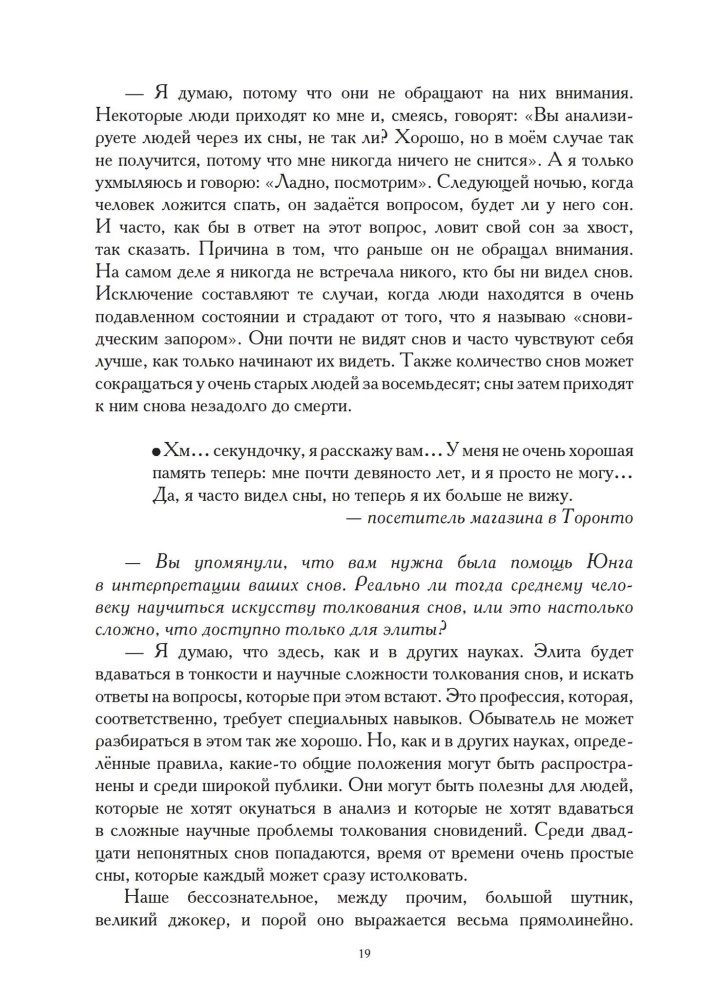 Путь сновидения
