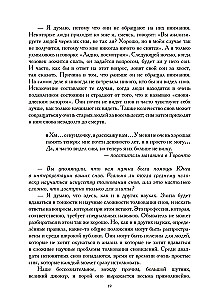 Путь сновидения
