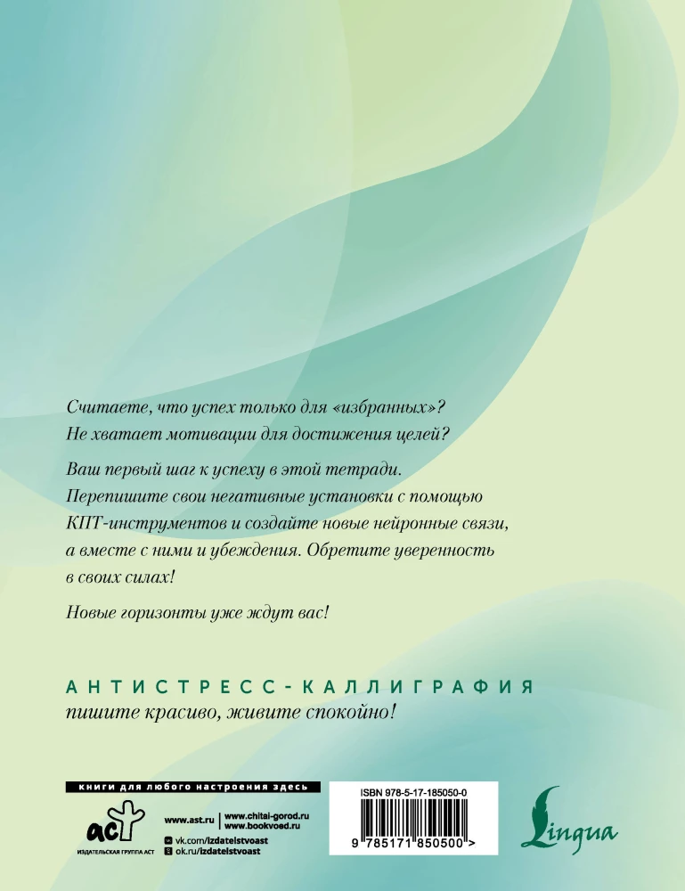 Adult Manuscripts for Motivation for Success