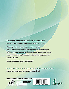 Adult Manuscripts for Motivation for Success