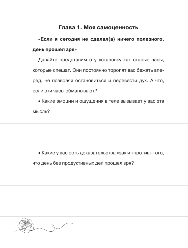 Adult Manuscripts for Motivation for Success