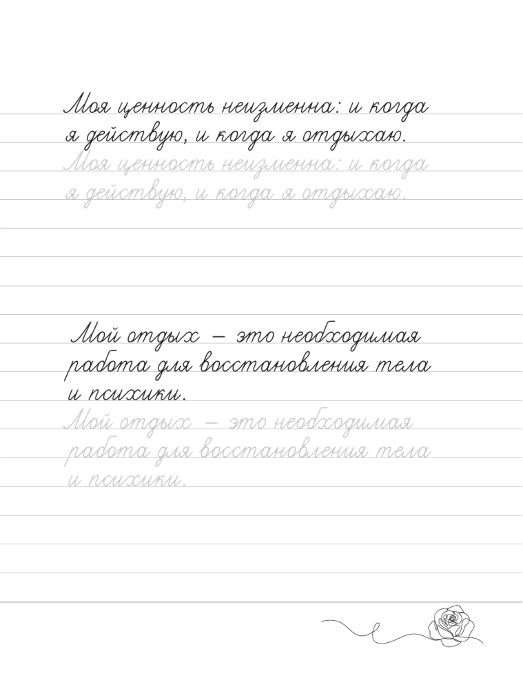 Adult Manuscripts for Motivation for Success