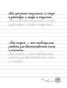 Adult Manuscripts for Motivation for Success