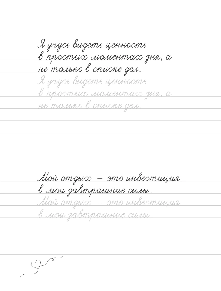 Adult Manuscripts for Motivation for Success