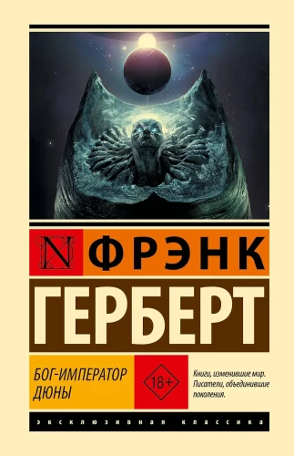 God Emperor of Dune