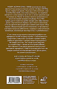 MYTHS. MYTHO-FAERIES