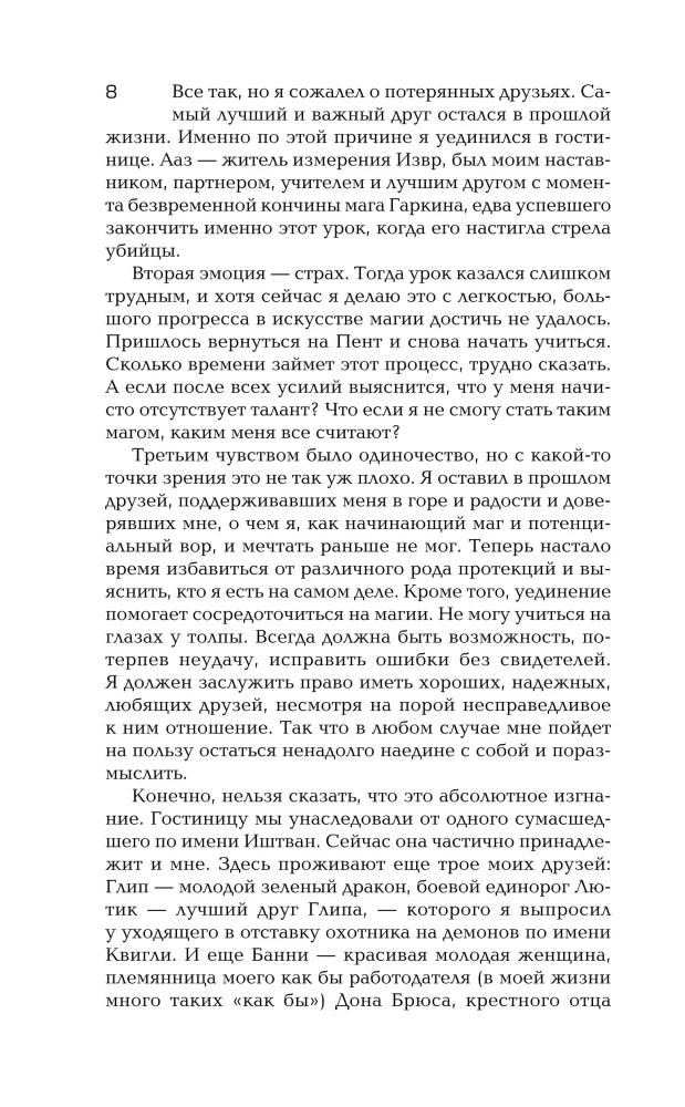 MYTHS. MYTHO-FAERIES