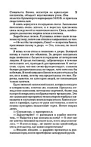 MYTHS. MYTHO-FAERIES