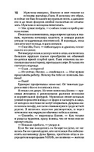 MYTHS. MYTHO-FAERIES