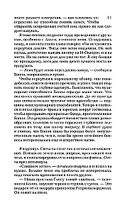 MYTHS. MYTHO-FAERIES