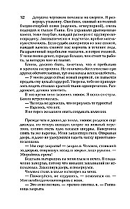 MYTHS. MYTHO-FAERIES