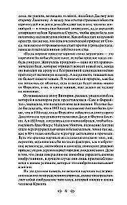 Sāga par Forsaitiem. 1. sējums
