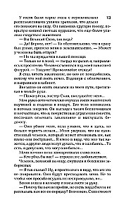 MYTHS. MYTHO-FAERIES