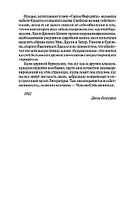 Sāga par Forsaitiem. 1. sējums