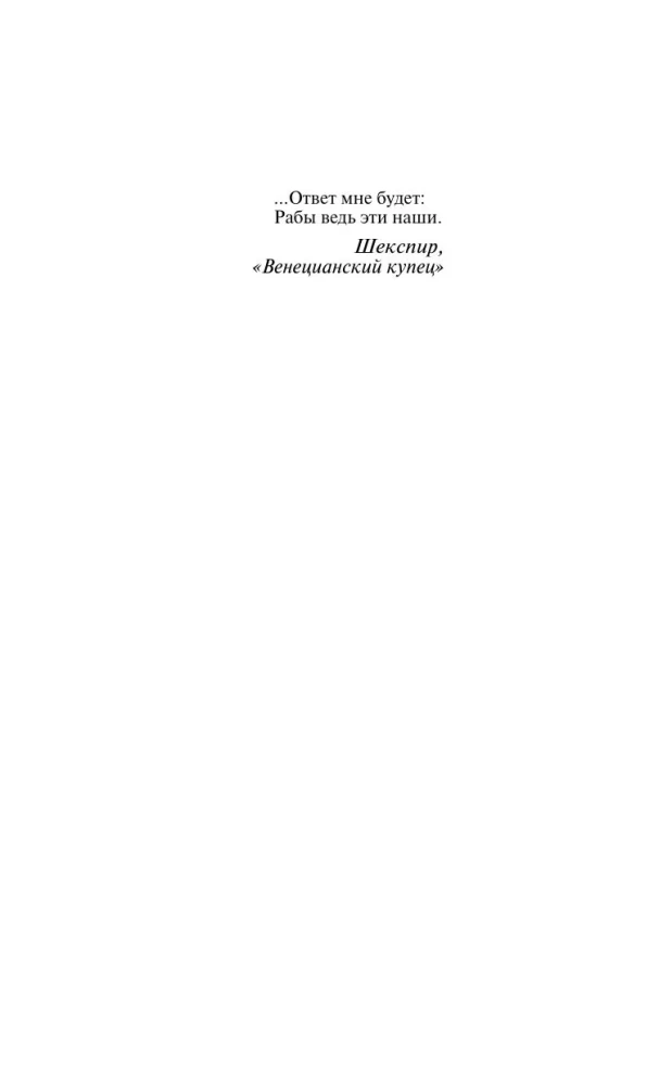Sāga par Forsaitiem. 1. sējums
