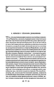 Sāga par Forsaitiem. 1. sējums