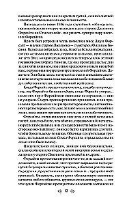 Sāga par Forsaitiem. 1. sējums