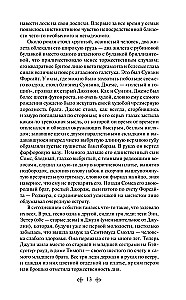 Sāga par Forsaitiem. 1. sējums
