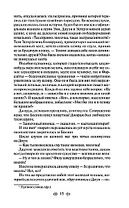 Sāga par Forsaitiem. 1. sējums