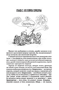 Charisma Under the Microscope. How to Become Someone Who is Listened To and Followed