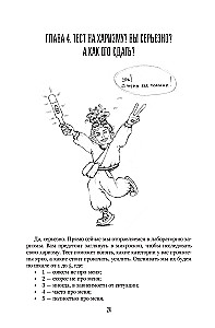 Charisma Under the Microscope. How to Become Someone Who is Listened To and Followed