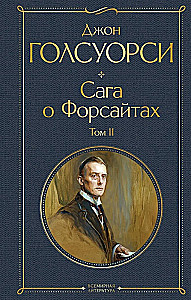 Forsaitu sāga. Otrais sējums
