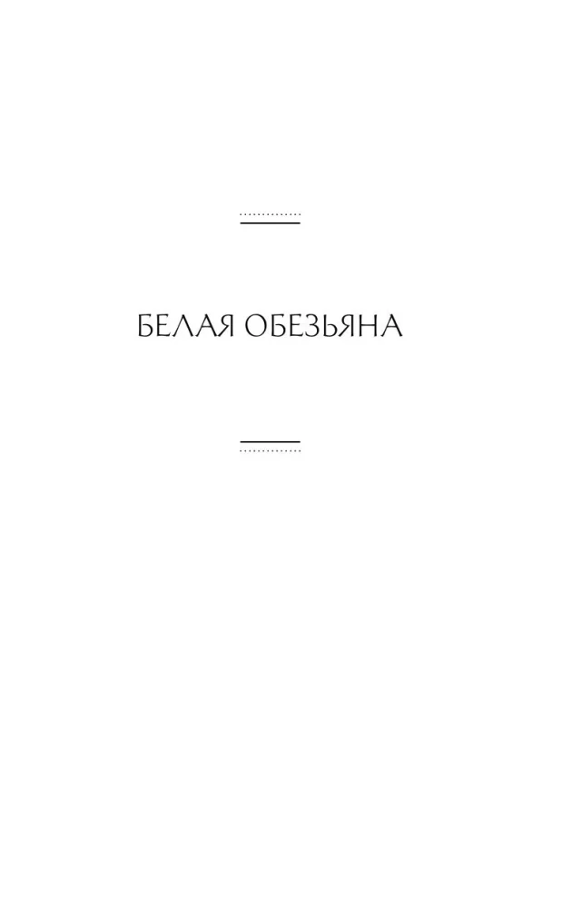 Forsaitu sāga. Otrais sējums
