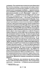 Forsaitu sāga. Otrais sējums