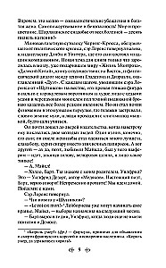 Forsaitu sāga. Otrais sējums