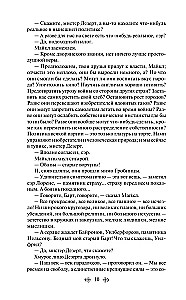Forsaitu sāga. Otrais sējums
