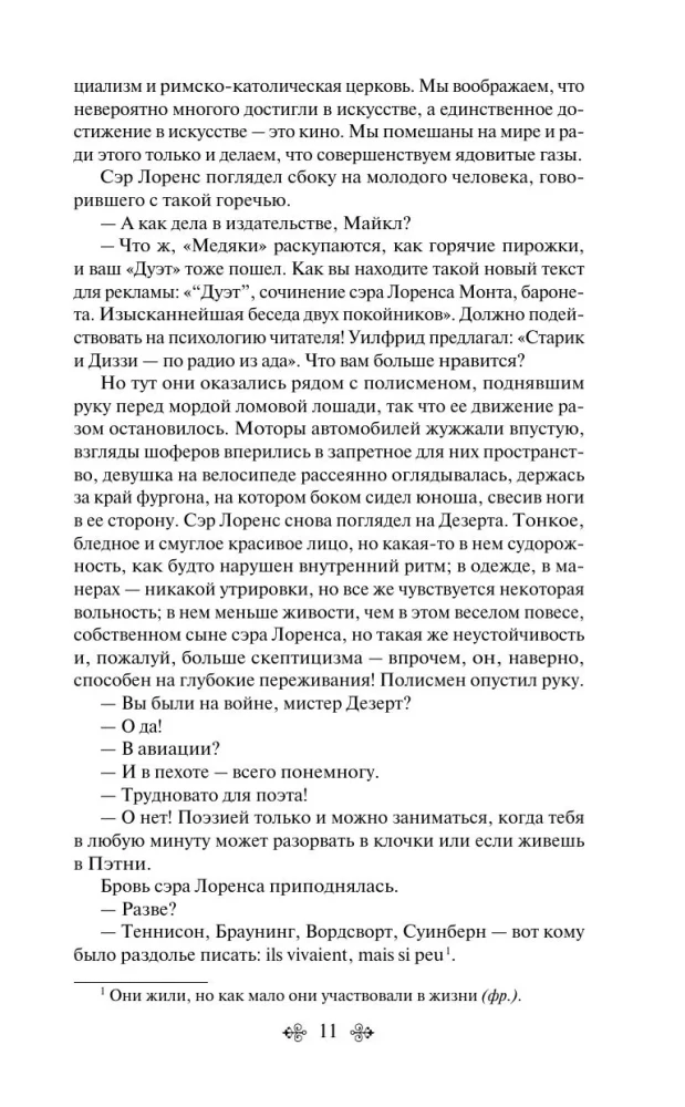 Forsaitu sāga. Otrais sējums
