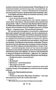 Forsaitu sāga. Otrais sējums