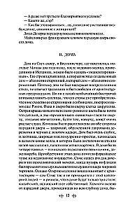 Forsaitu sāga. Otrais sējums