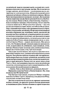 Forsaitu sāga. Otrais sējums