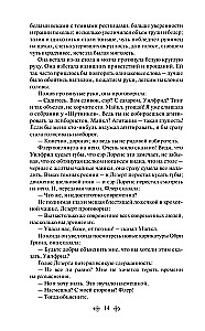 Forsaitu sāga. Otrais sējums