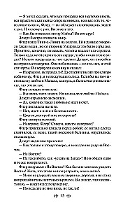 Forsaitu sāga. Otrais sējums