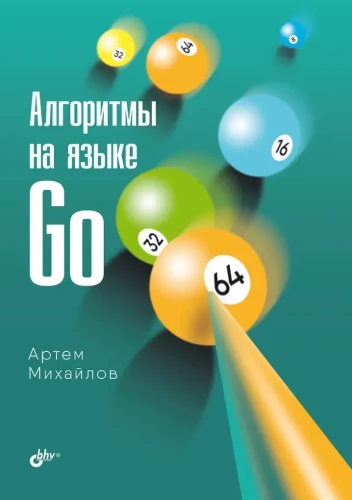Algorytmy w języku Go
