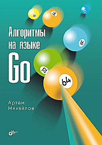 Algorytmy w języku Go