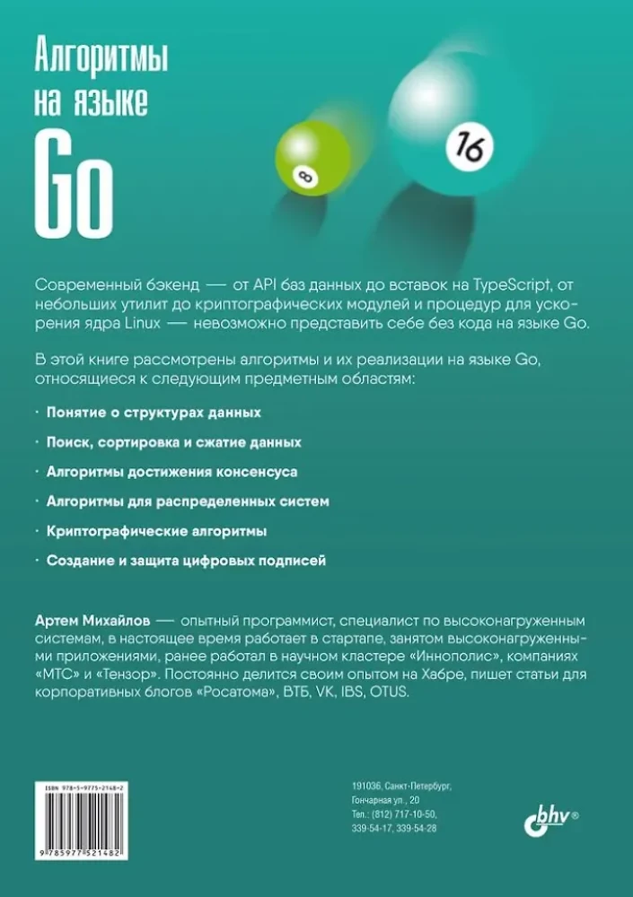 Algorytmy w języku Go