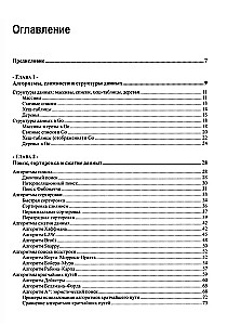 Algorytmy w języku Go