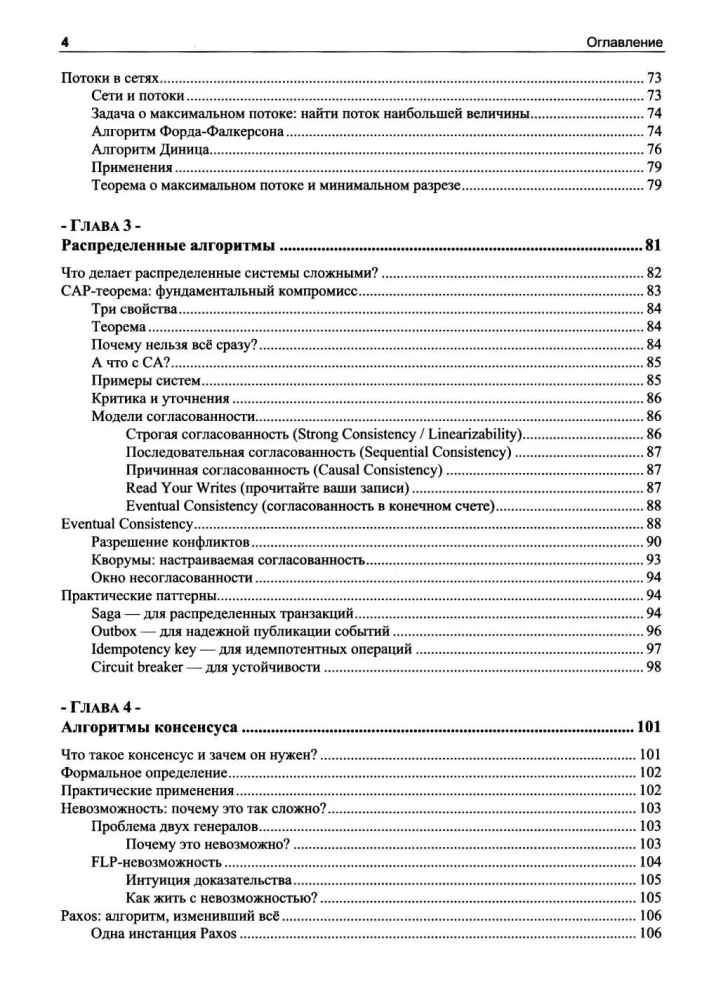 Algorytmy w języku Go