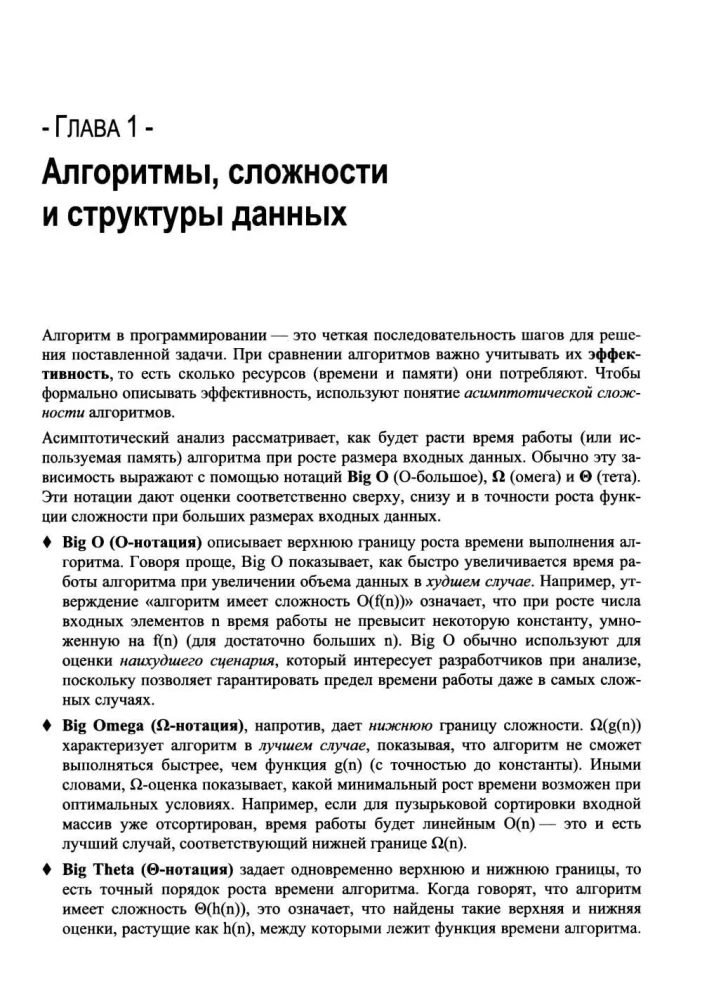 Algorytmy w języku Go