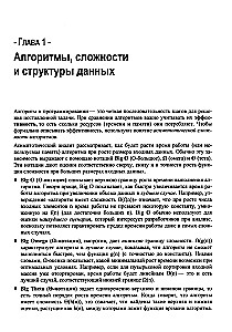 Algorytmy w języku Go