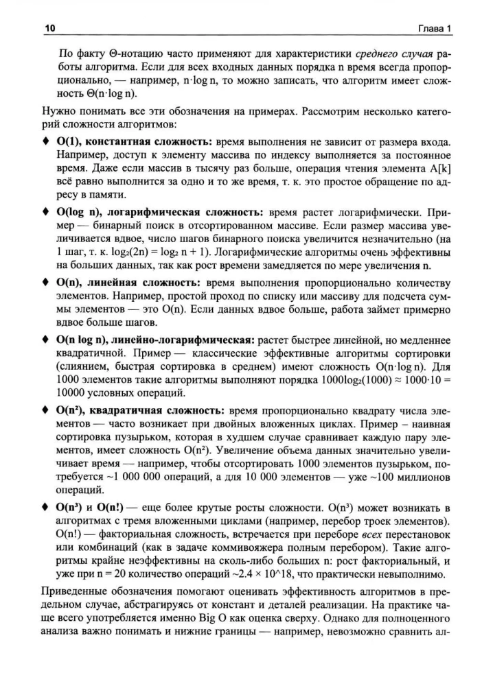Algorytmy w języku Go