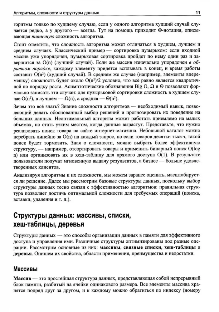 Algorytmy w języku Go
