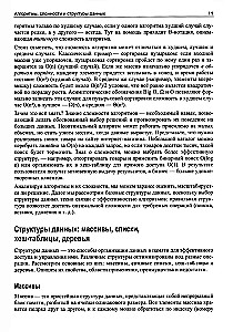 Algorytmy w języku Go