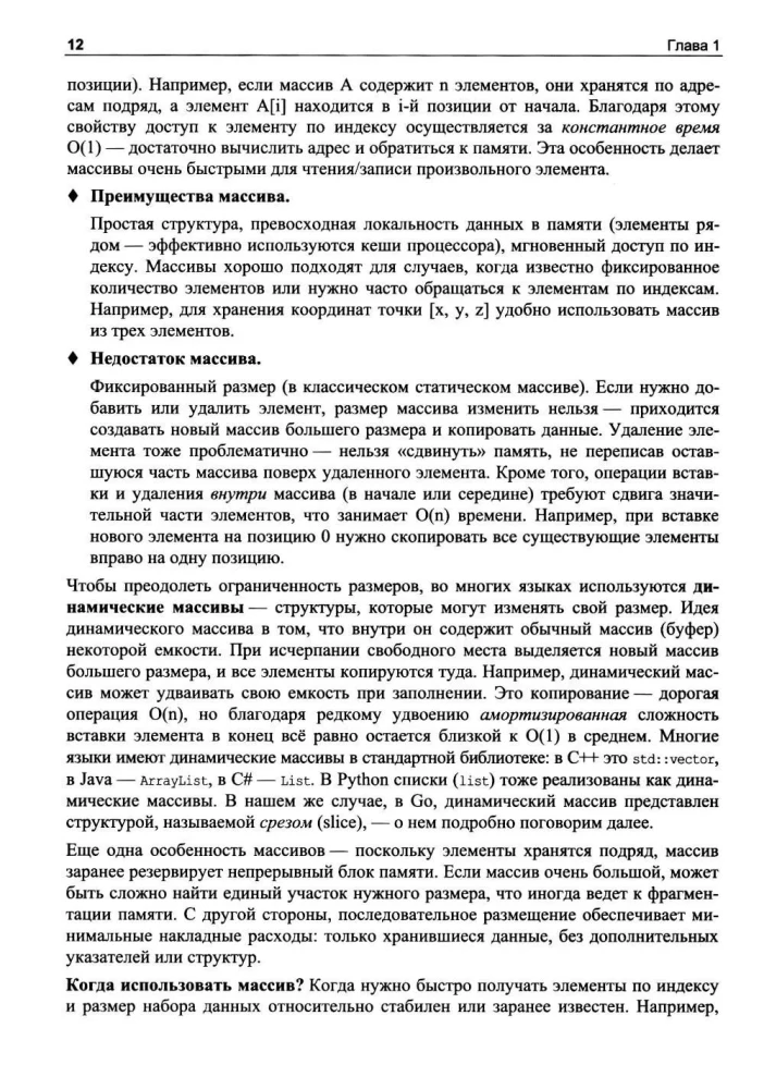 Algorytmy w języku Go