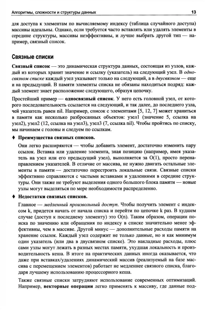 Algorytmy w języku Go