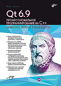 W oryginale. Qt 6.9. Profesjonalne programowanie w C++