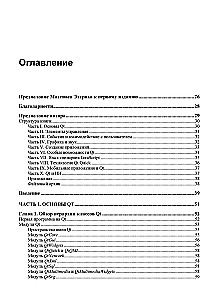 W oryginale. Qt 6.9. Profesjonalne programowanie w C++